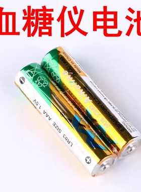 三诺血糖仪电池GA-3/GA-6/GA-8/安易/智能型/安稳+/code专用7号