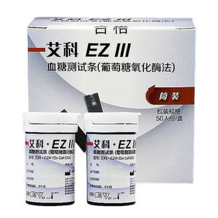 艾科EZlll血糖测试条EZ3血糖仪EZⅢ血糖试纸试片送采血针头艾康