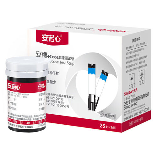 三诺安稳+code血糖测试纸安诺心安稳加code血糖仪试条试片血糖针