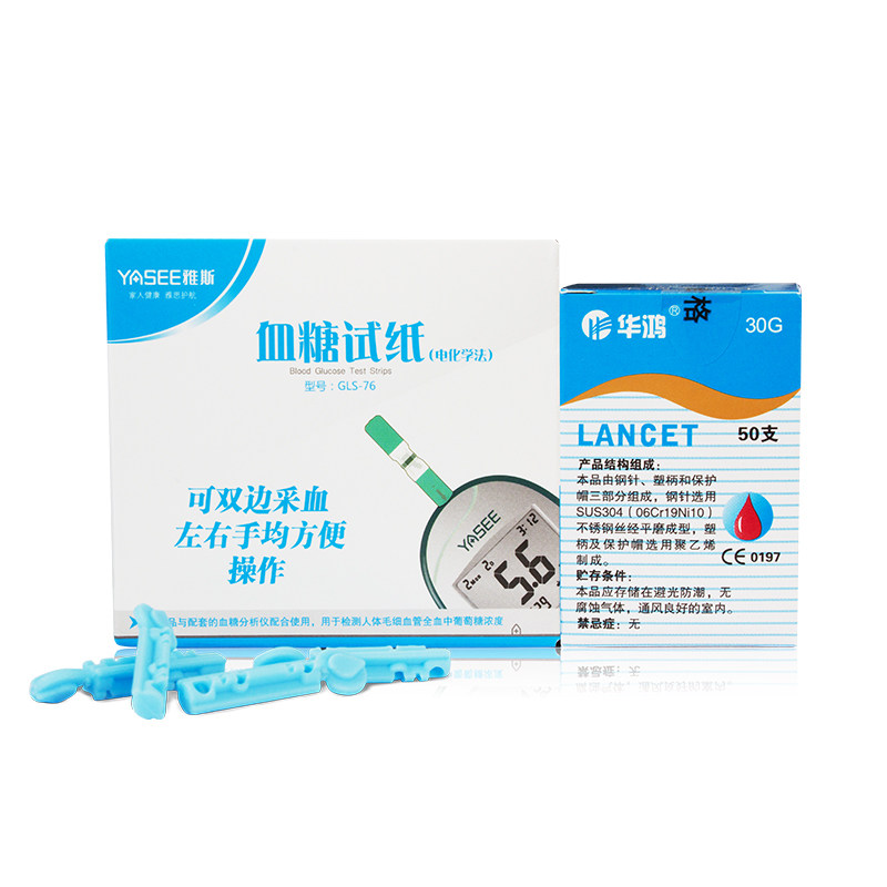 雅斯gls-76血糖试纸 雅思血糖试片 glm-76血糖分析仪 家用血糖仪