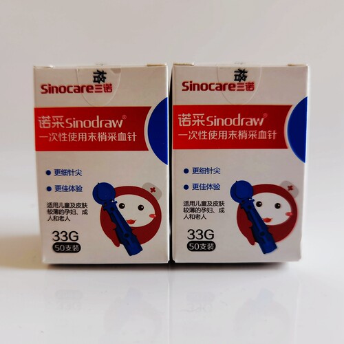 三诺诺采Sinodraw一次性使用末梢采血针笔33G特小细针尖微痛低痛