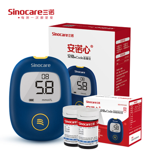 三诺安诺心安稳+Code血糖测试条试纸片血糖测试仪家用十加code型