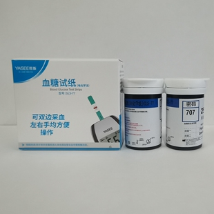 YASEE雅斯血糖分析仪GLM 77型柯尼兹 77试纸试条测试仪试片GLS