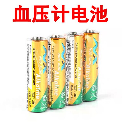 电子血压计备用电池  专用干电池  测血压仪器5号电池