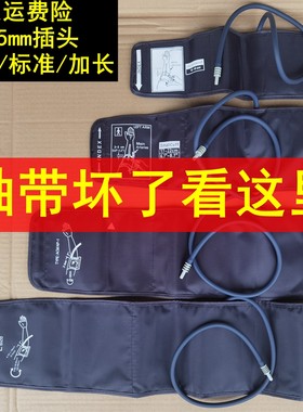 通用型配件电子血压计臂带袖带绑带气囊上臂式血压机计儿童加长大
