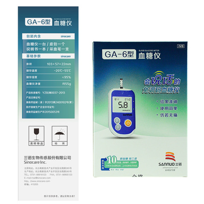 三诺血糖试纸GA-6型试条测血糖仪ga-6试片ga6瓶装语音免调码仪器