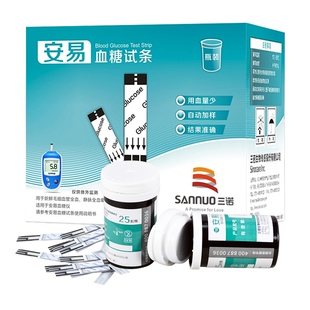 三诺安诺心安易血糖试纸家用血糖测试仪50支试条送采血针头酒精棉