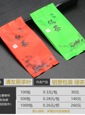 宾馆酒店绿茶红茶小包装茶茶叶小袋装新茶袋泡茶酒店宾馆一次性