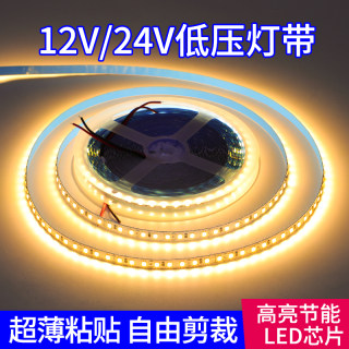 led软灯带cob12v24v低压超亮贴片自粘灯槽裸板卡槽光带柜台灯条