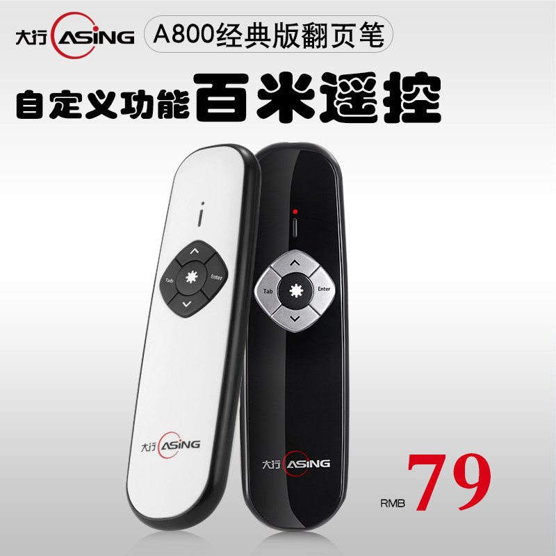 Telecommande - pointeur laser - Ref 384128 Image 1