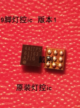 X500灯控IC  X501 X502 X600 X620 X621 美图M6S灯控IC NT50358