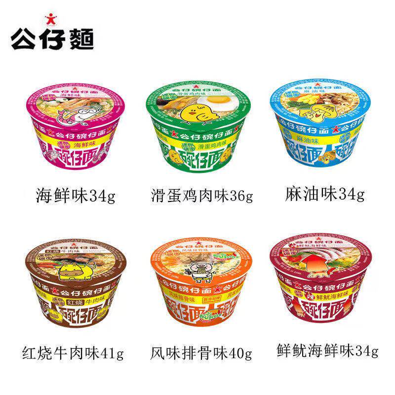 公仔碗仔面34克 海鲜/牛肉/麻油多口味选