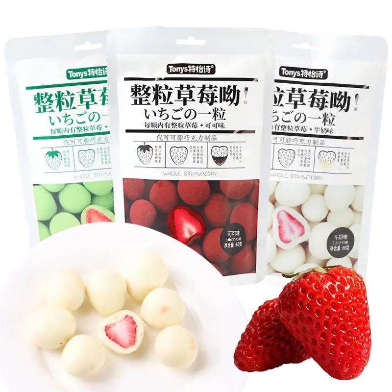 某品牌整颗草莓巧克力制品60g可可/牛奶/抹茶味