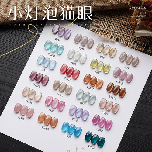 凯莉凯莎小灯泡猫眼系列
