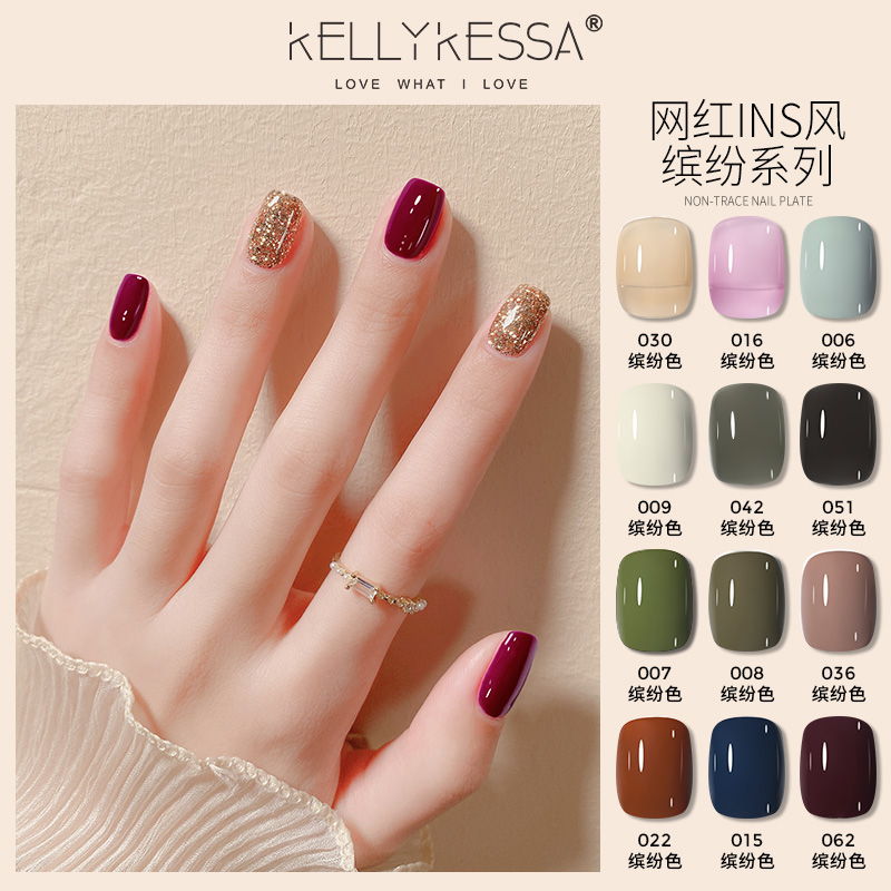 kellykessa/凯莉凯莎缤纷色美甲2021年新色指甲油胶光疗美甲网红