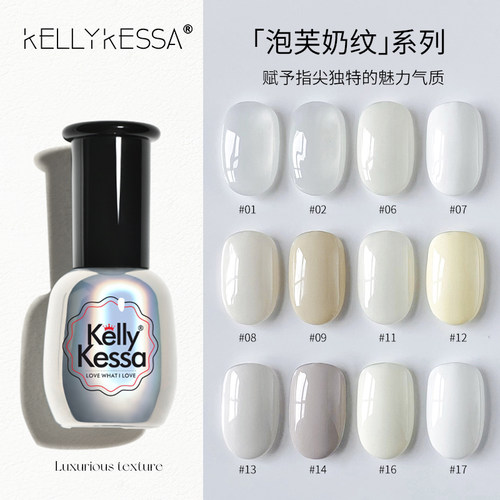 凯莉凯莎春夏流行新品泡芙奶纹