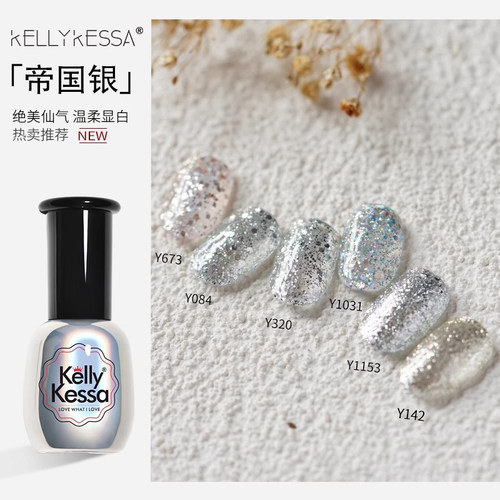 KellyKessa/凯莉凯莎银色亮片