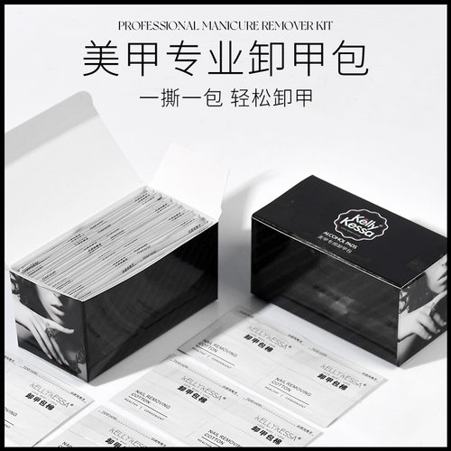 凯莉凯莎卸甲包方便快捷