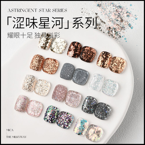 凯莉凯莎美甲亮片爆闪