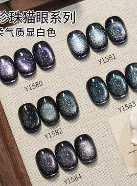 凯莉凯莎黑珍珠猫眼系列
