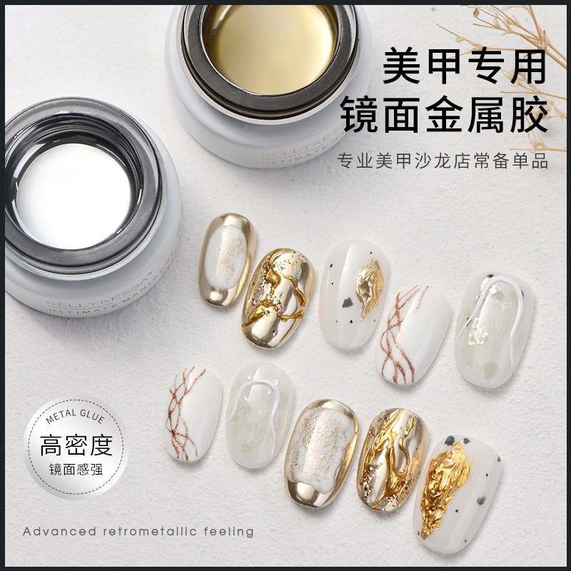 凯莉凯莎金属胶高密度爆闪拉线勾边复古金色银色镜面金属甲油胶,彩妆/香水/美妆工具,甲油胶,淘宝优惠券,粉丝福利购,淘宝优惠卷