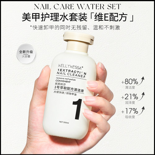 凯莉水快干啫喱不伤甲