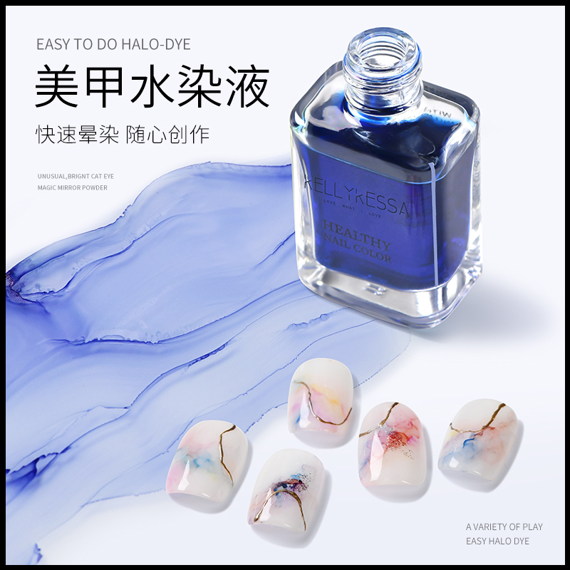 凯莉凯莎晕染新美甲无味