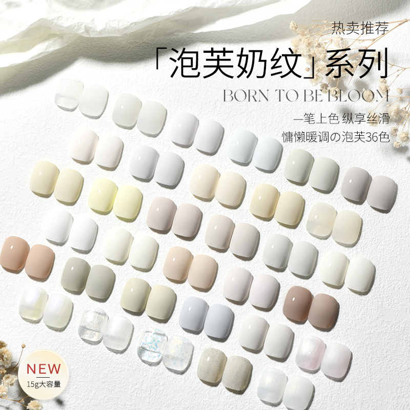 KellyKessa/凯莉凯莎2023年美甲店专用指甲油胶秋冬新品泡芙奶纹