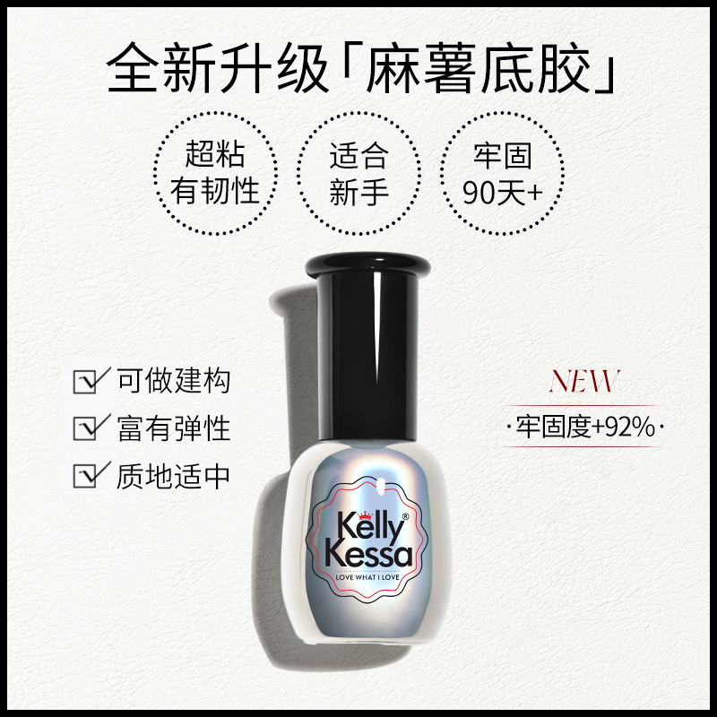 2025年新款麻薯底胶功能胶可建构可贴甲片三合一甲油胶适合薄软甲