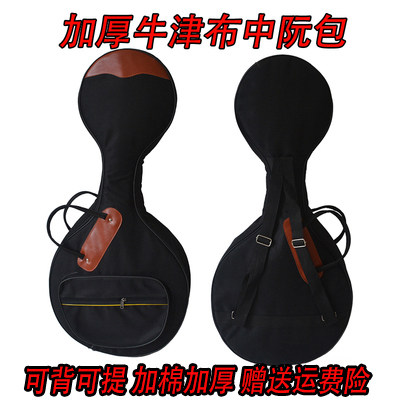 中阮包便携新款加厚海绵琴袋牛津布民族乐器包套阮琴手提双肩背包