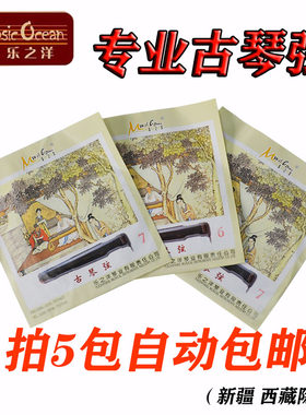 古琴弦乐之洋专业套弦厂家直销