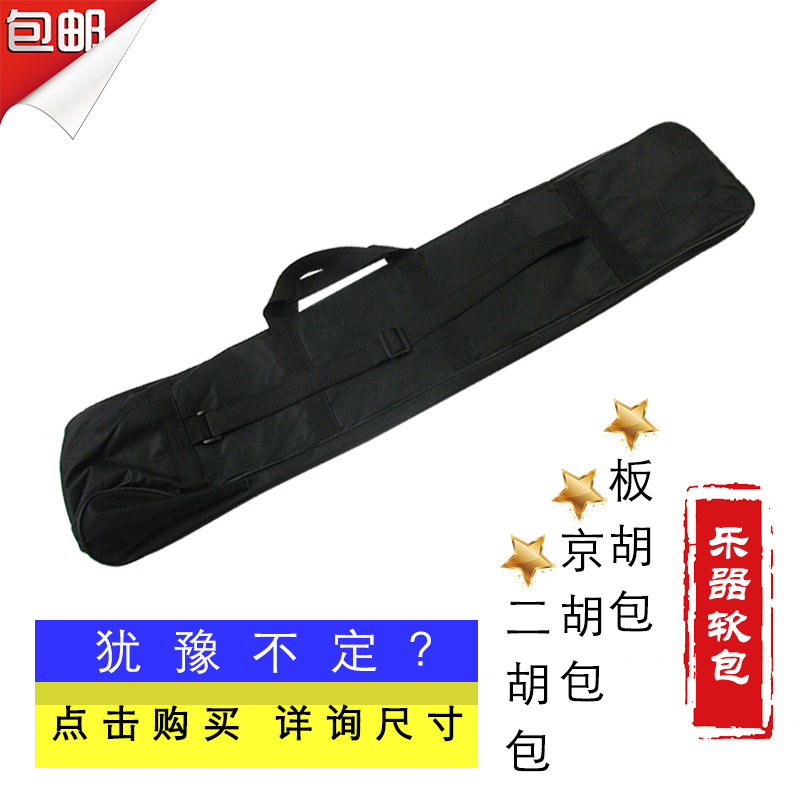 二胡包牛津布袋乐器配件可背