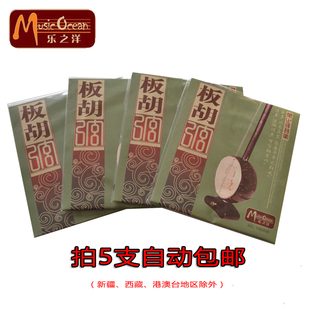 板胡弦普及板胡弦高音中音通用低音大板胡琴弦里外弦套弦5支包邮