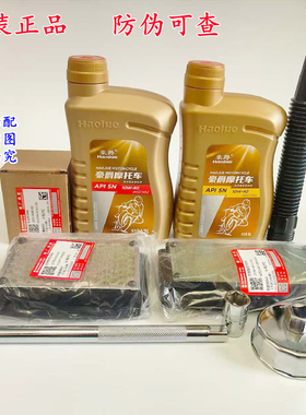 豪爵原厂全合成摩托车机油SN10W-40大排量GW250TR300AFR125UHR150