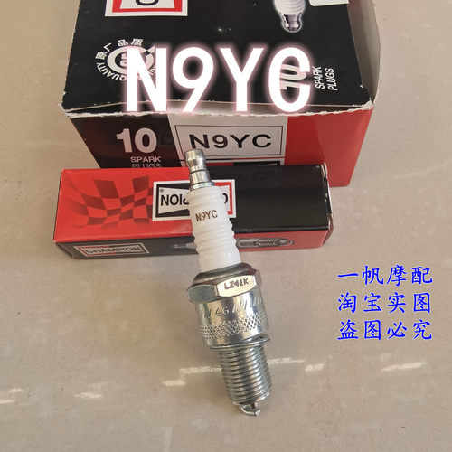 冠军N9YC打药机发电机草坪机