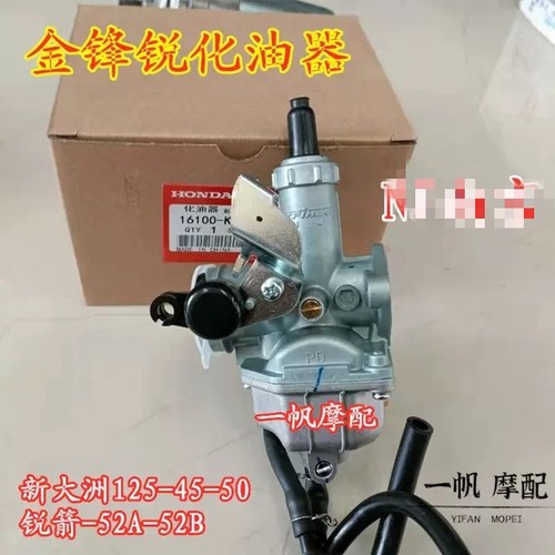 本田金锋锐国三化油器