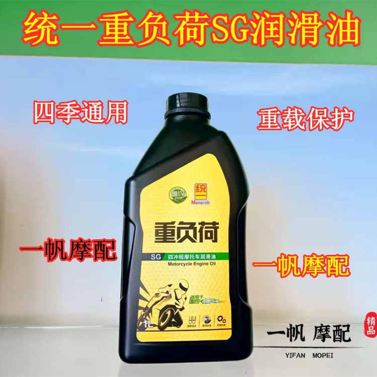 统一机油重负荷SG四冲程电喷摩托车四季通用机油重载15W-40润滑油 摩托车/装备/配件 摩托车机油 原图主图