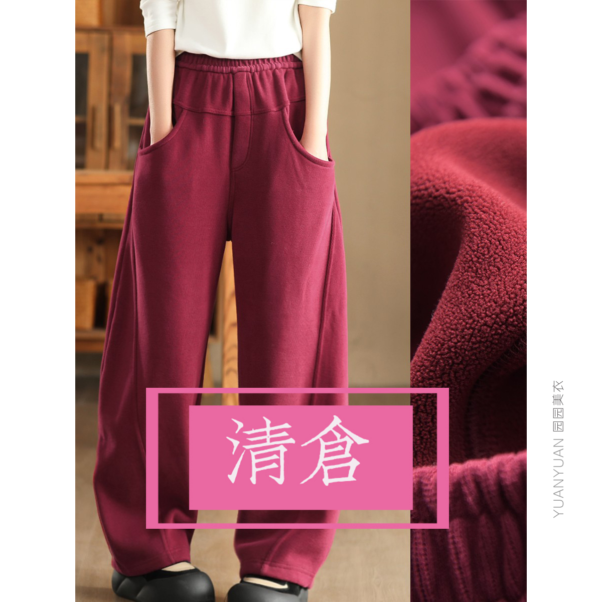 特价清仓 加厚休闲裤加绒保暖裤棉裤 不换