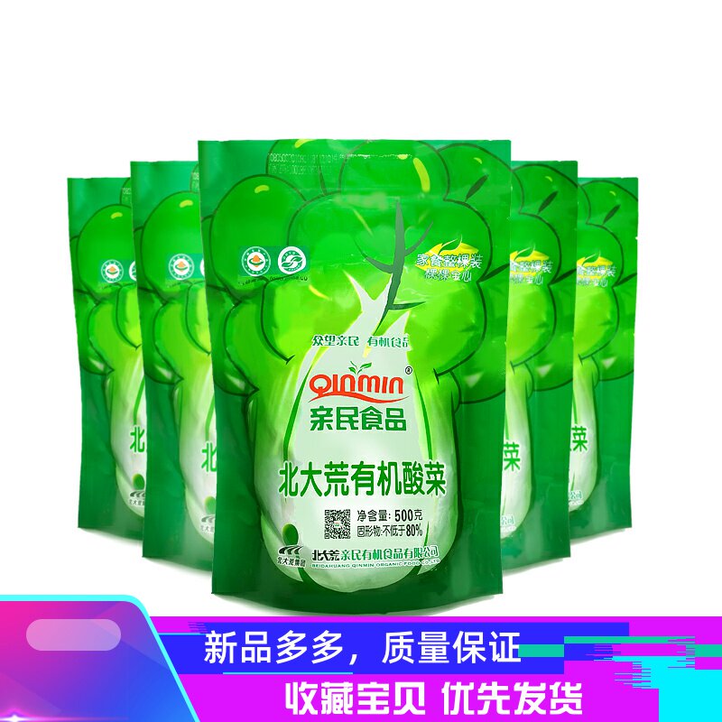 北大荒亲民有机酸菜颗乳酸菌发酵腌制整棵大缸白菜芯心500克