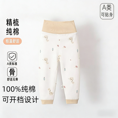 100%纯棉宝宝可开档秋裤裤子