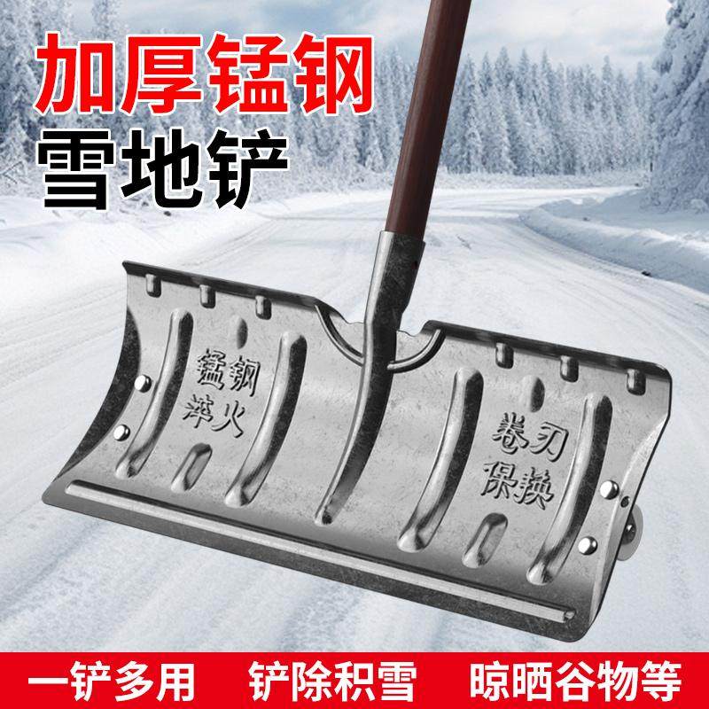 加厚锰钢铲雪神器大号铲雪板推雪铲粮食雪橇神器清雪锹锨扫雪工具,农机/农具/农膜,锹,淘宝优惠券,粉丝福利购,淘宝优惠卷