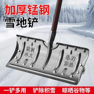 加厚锰钢铲雪神器大号铲雪板推雪铲粮食雪橇神器清雪锹锨扫雪工具