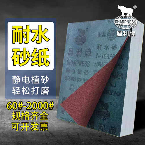 打磨抛光抛光砂纸犀利