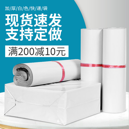 浏星跨境海外仓专用防水快递袋