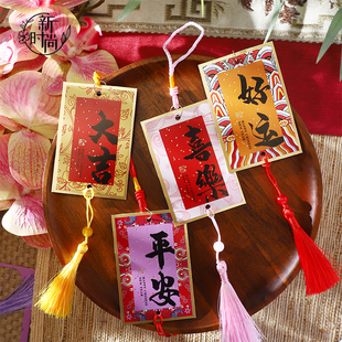 新年国风烫金流苏挂件红色祝福卡年宵花摆件挂饰福桶装饰吊牌流苏