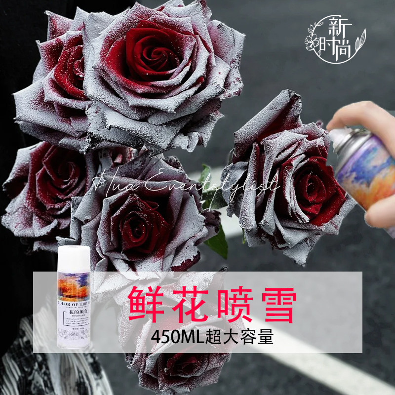 圣诞节鲜花喷雪新时尚云仓雪花