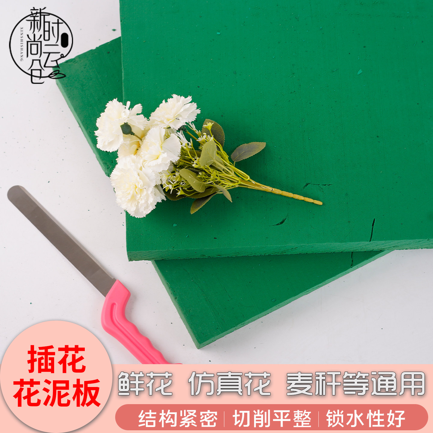 鲜花插花花泥板大号汽车后备箱装饰布置婚庆用品吸水保鲜花店材料图片
