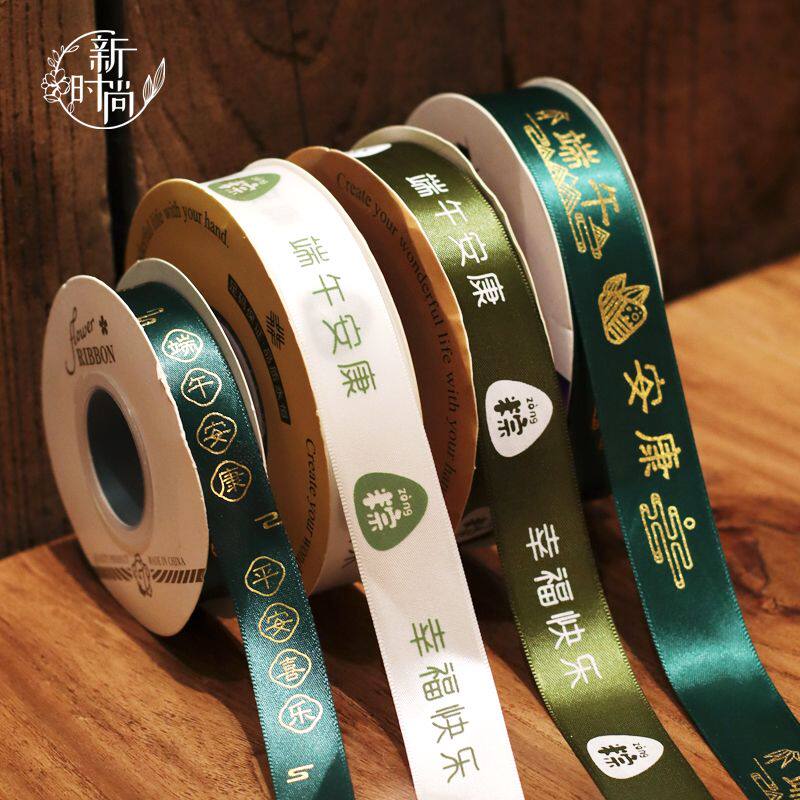 端午节丝带粽子礼品盒包装彩带
