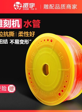 雕刻机水管内6外8红色主轴冷却水管气管水泵循环用水管雕刻机配件