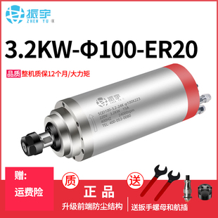 SQD 振宇 雕刻機(jī)主軸電機(jī)3.2KW廣告木工雕銑機(jī)水冷高速馬達(dá)電主軸